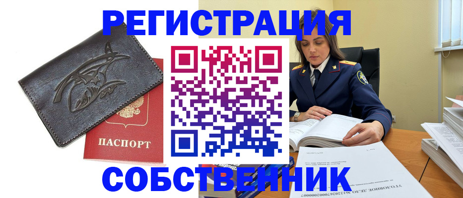 временная регистрация надежно в Новозыбкове