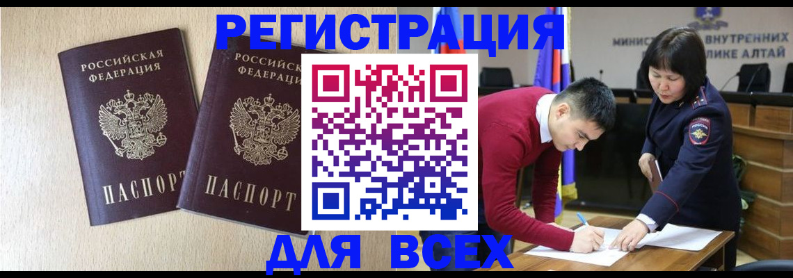 прописка поиск в Новозыбкове