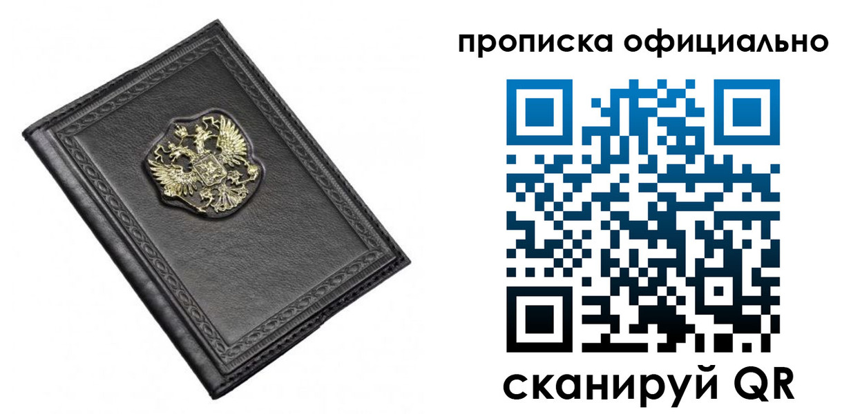 найти адрес прописки в Новозыбкове