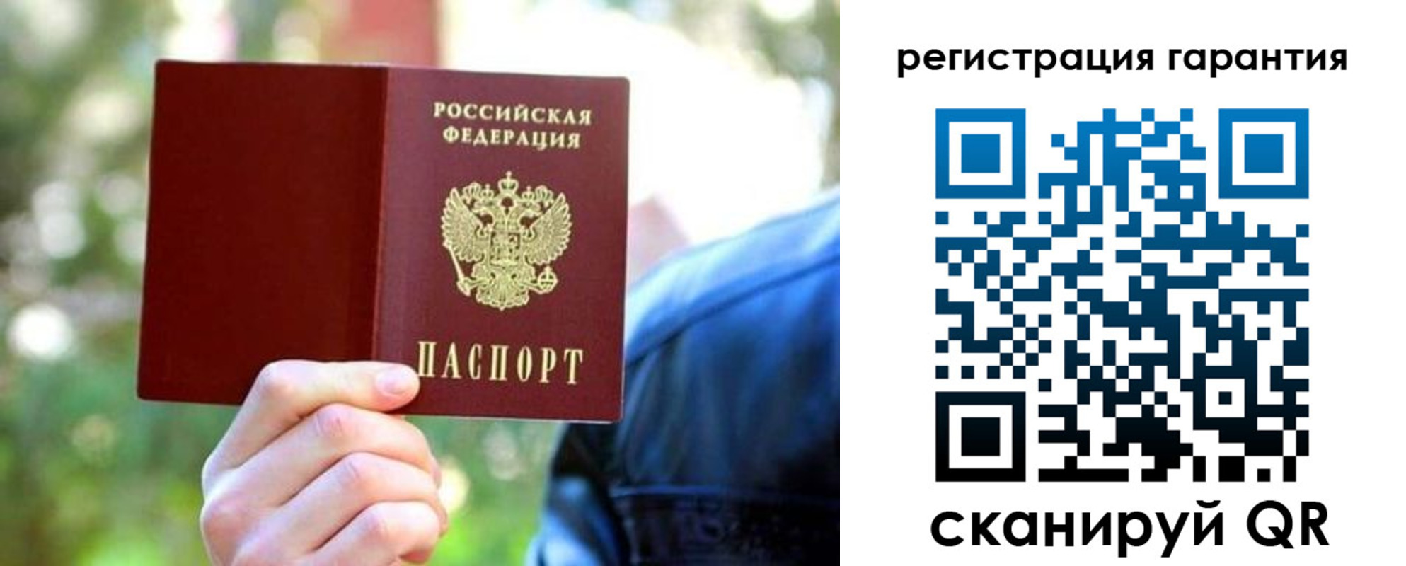 временная регистрация собственник в Новозыбкове
