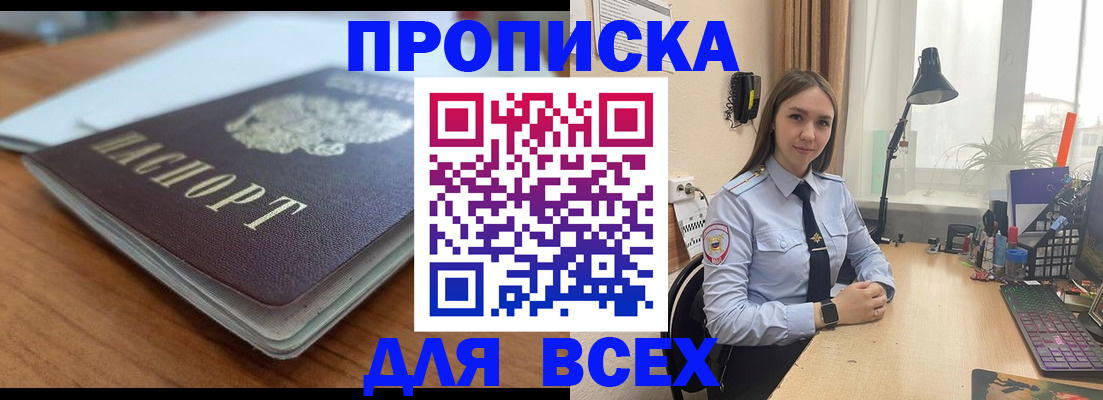 регистрация в Новозыбкове