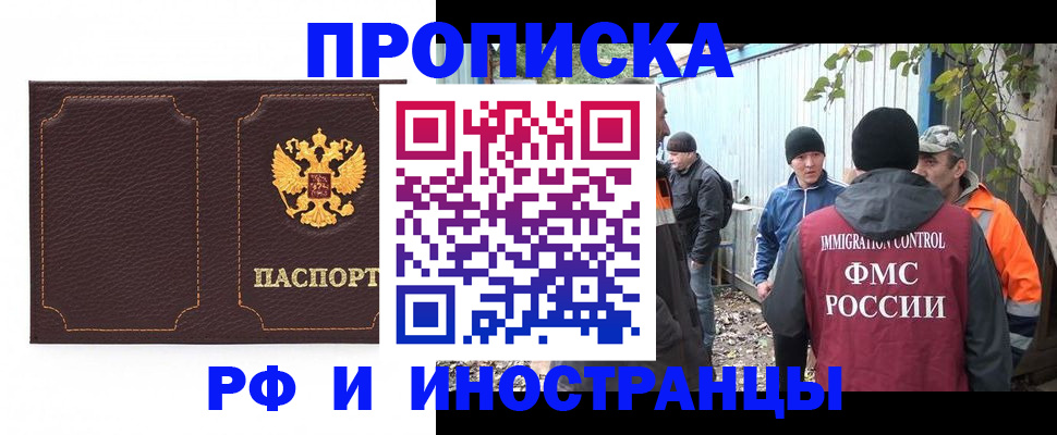 временная регистрация 2025 в Новозыбкове